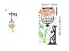 Sticker Colivie, flori roz şi păsări